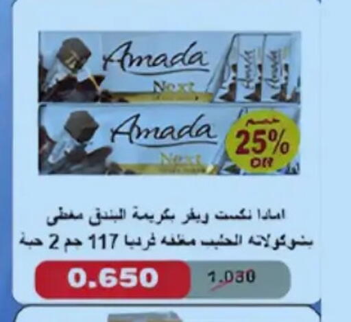 available at Hateen Co-Op Society in Kuwait - Kuwait City