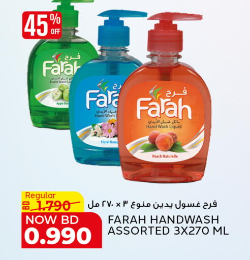 Apple Peach available at الجزيرة سوبرماركت in البحرين