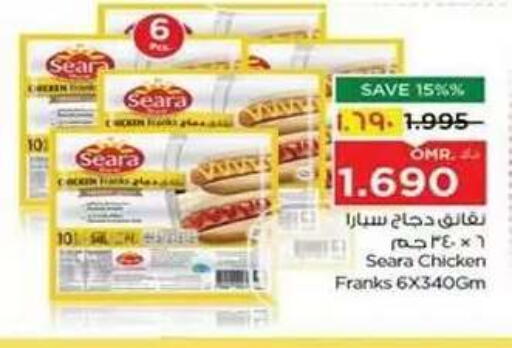 available at Nesto Hyper Market   in Oman - Salalah
