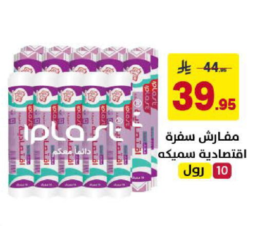 available at Ala Kaifak in KSA, Saudi Arabia, Saudi - Khamis Mushait