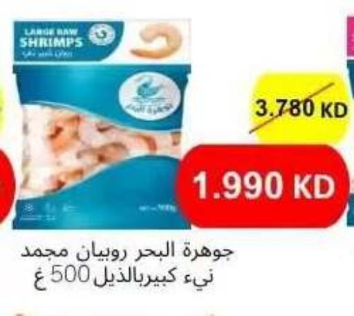 available at Abdullah Al-Mubarak Co-op. Society in Kuwait - Kuwait City