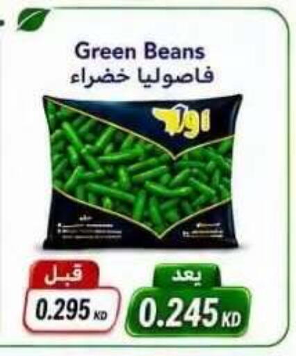 available at Abdullah Al-Mubarak Co-op. Society in Kuwait - Kuwait City