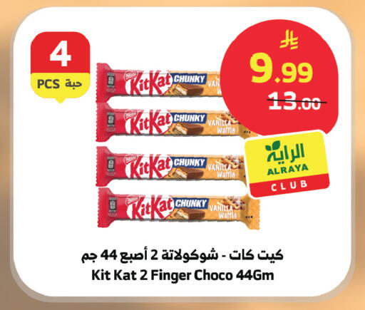 Vanilla available at الراية in مملكة العربية السعودية, السعودية, سعودية - الطائف