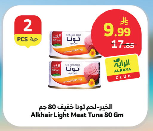 available at الراية in مملكة العربية السعودية, السعودية, سعودية - الطائف