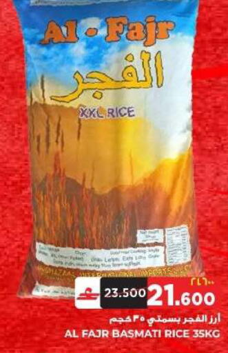 available at البهجة الدائمة هايبرماركت in عُمان - صلالة
