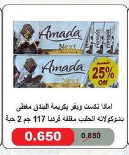 available at Fahd Al Ahmad Cooperative Society in Kuwait - Ahmadi Governorate