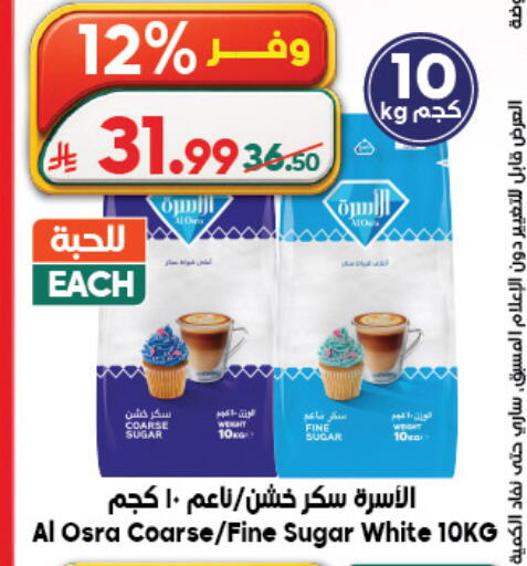 available at الدكان in مملكة العربية السعودية, السعودية, سعودية - الطائف
