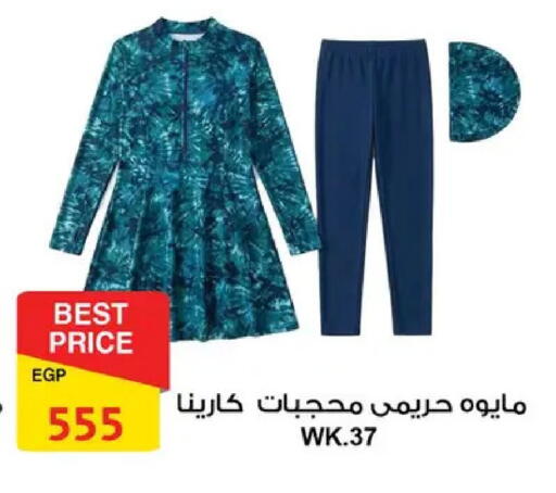 available at فتح الله in Egypt - القاهرة