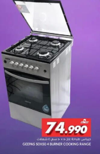 available at الميرة in عُمان - مسقط‎