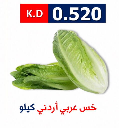 available at جمعية ضاحية صباح الناصر التعاونية in الكويت - مدينة الكويت