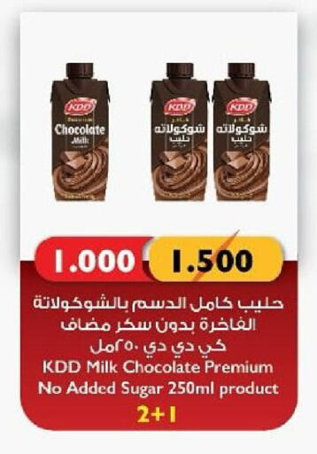 available at جمعية الدعية التعاونية in الكويت - مدينة الكويت