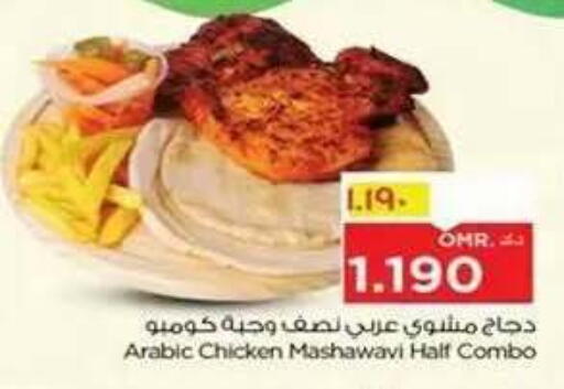 available at نستو هايبر ماركت in عُمان - صلالة