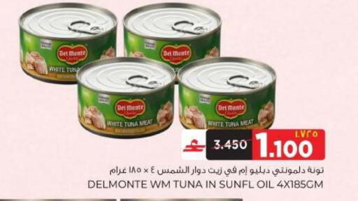 available at البهجة الدائمة هايبرماركت in عُمان - صلالة