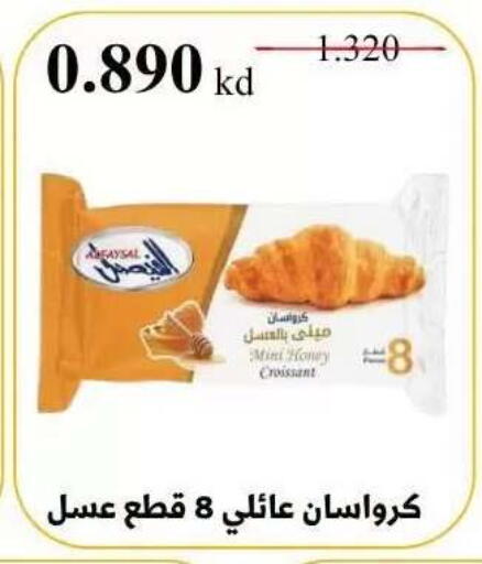 available at Abdullah Al-Mubarak Co-op. Society in Kuwait - Kuwait City