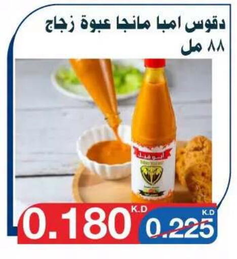 available at Al Yarmouk Cooperative Society in Kuwait - Kuwait City