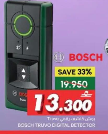 available at الميرة in عُمان - مسقط‎