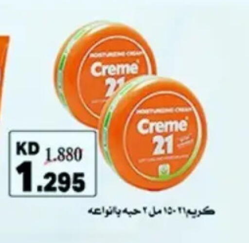 available at Hateen Co-Op Society in Kuwait - Kuwait City