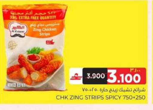available at البهجة الدائمة هايبرماركت in عُمان - صلالة