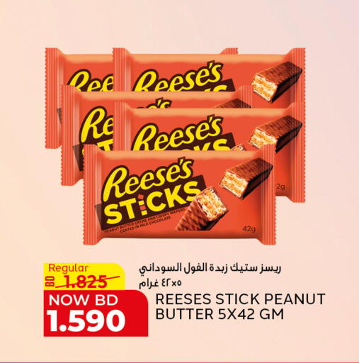 available at الجزيرة سوبرماركت in البحرين