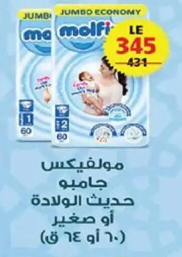 available at  Zahran Market in Egypt - Cairo