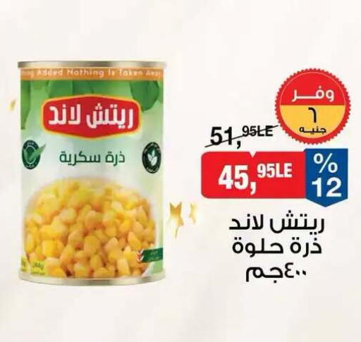 available at BIM Market  in Egypt - Cairo