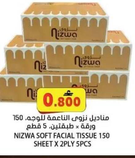 available at Grand Hyper Market  in Oman - Muscat