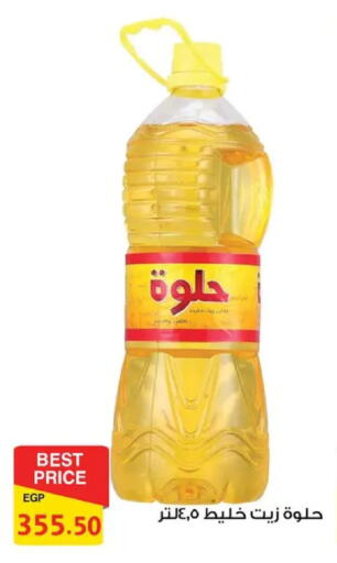 available at Fathalla Market  in Egypt - Cairo