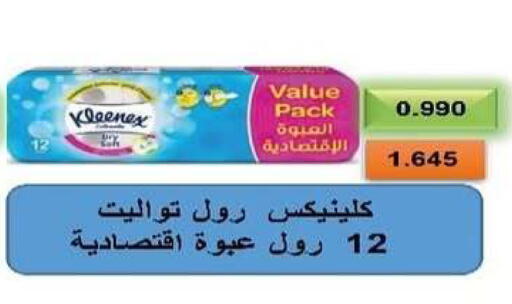 available at Al- Surra Cooperative Society in Kuwait - Kuwait City