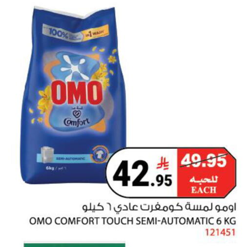 available at هاوس كير in مملكة العربية السعودية, السعودية, سعودية - مكة المكرمة
