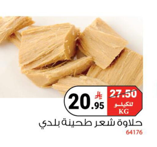 available at هاوس كير in مملكة العربية السعودية, السعودية, سعودية - مكة المكرمة