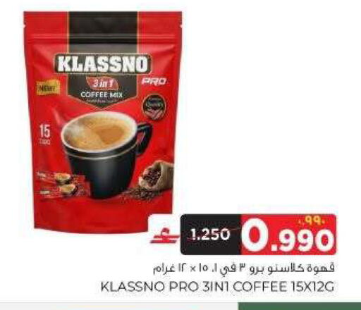 available at البهجة الدائمة هايبرماركت in عُمان - صلالة