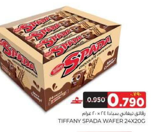 available at البهجة الدائمة هايبرماركت in عُمان - صلالة