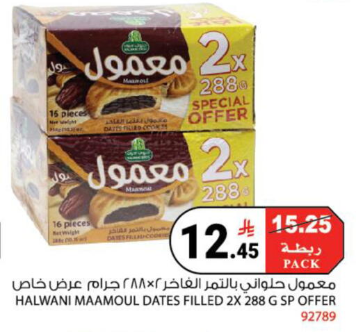available at هاوس كير in مملكة العربية السعودية, السعودية, سعودية - مكة المكرمة