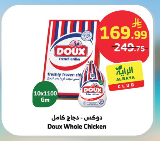 available at الراية in مملكة العربية السعودية, السعودية, سعودية - مكة المكرمة
