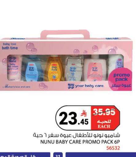 Noni available at House Care in KSA, Saudi Arabia, Saudi - Mecca