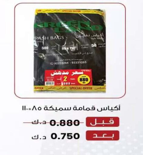 available at جمعية اليرموك التعاونية in الكويت - مدينة الكويت