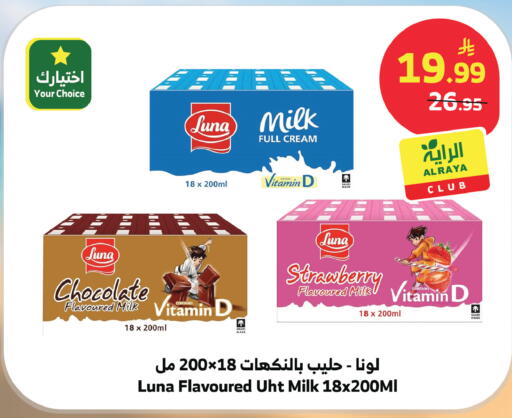 Strawberry available at الراية in مملكة العربية السعودية, السعودية, سعودية - جدة