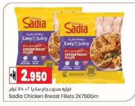available at  Luluat Shinas hyper market in Oman - Muscat