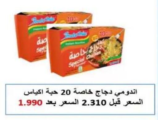 available at Al Yarmouk Cooperative Society in Kuwait - Kuwait City