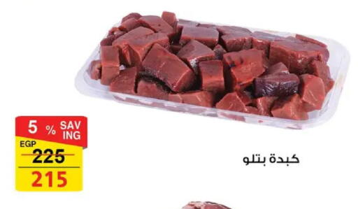 available at فتح الله in Egypt - القاهرة