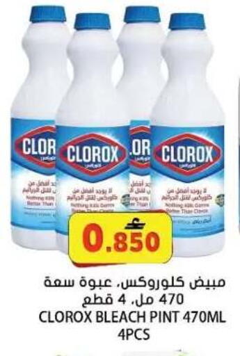 available at Grand Hyper Market  in Oman - Muscat