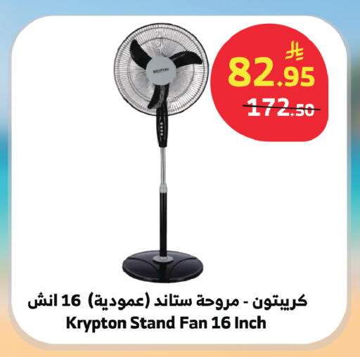 available at Al Raya in KSA, Saudi Arabia, Saudi - Ta'if