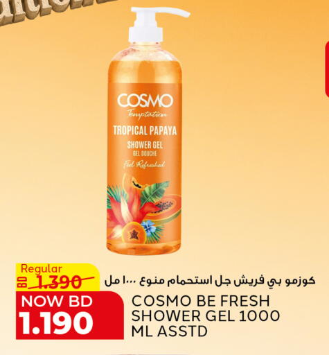 Papaya available at الجزيرة سوبرماركت in البحرين