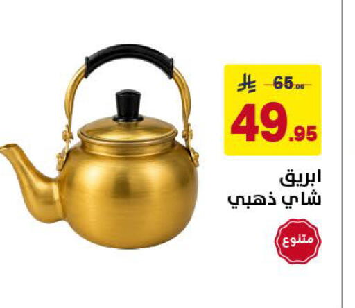 available at Ala Kaifak in KSA, Saudi Arabia, Saudi - Khamis Mushait