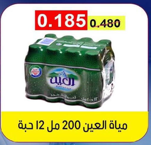 available at Fahd Al Ahmad Cooperative Society in Kuwait - Ahmadi Governorate
