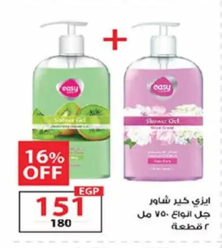 available at  Zahran Market in Egypt - Cairo