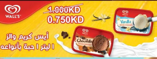 Vanilla available at Hateen Co-Op Society in Kuwait - Kuwait City