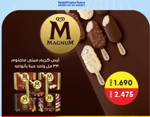available at جمعية حطين التعاونية in الكويت - مدينة الكويت