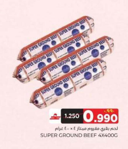 available at البهجة الدائمة هايبرماركت in عُمان - صلالة