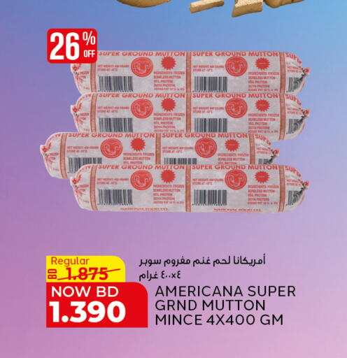 available at الجزيرة سوبرماركت in البحرين